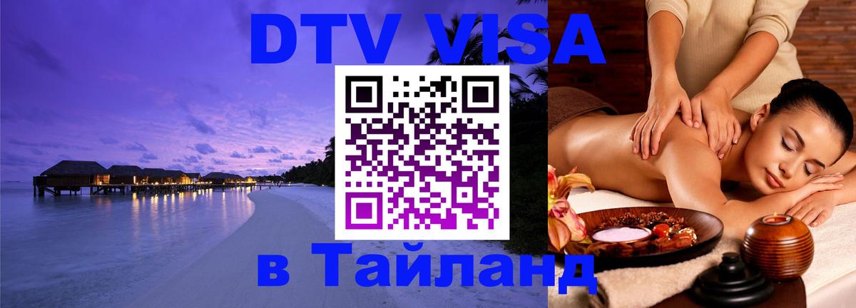 Оформление DTV визы под ключ: стоимость и тарифы, только загранпаспорт - 07.12.2025 